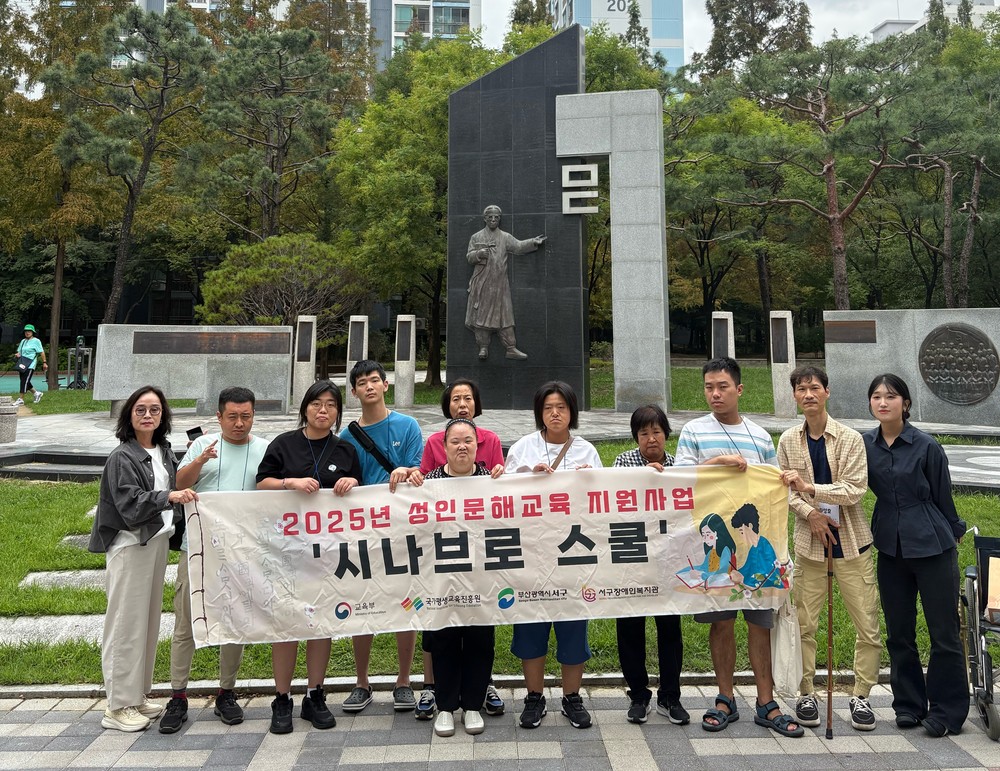 서구장애인복지관, 성인문해교육 공모사업 3년 연속 선정