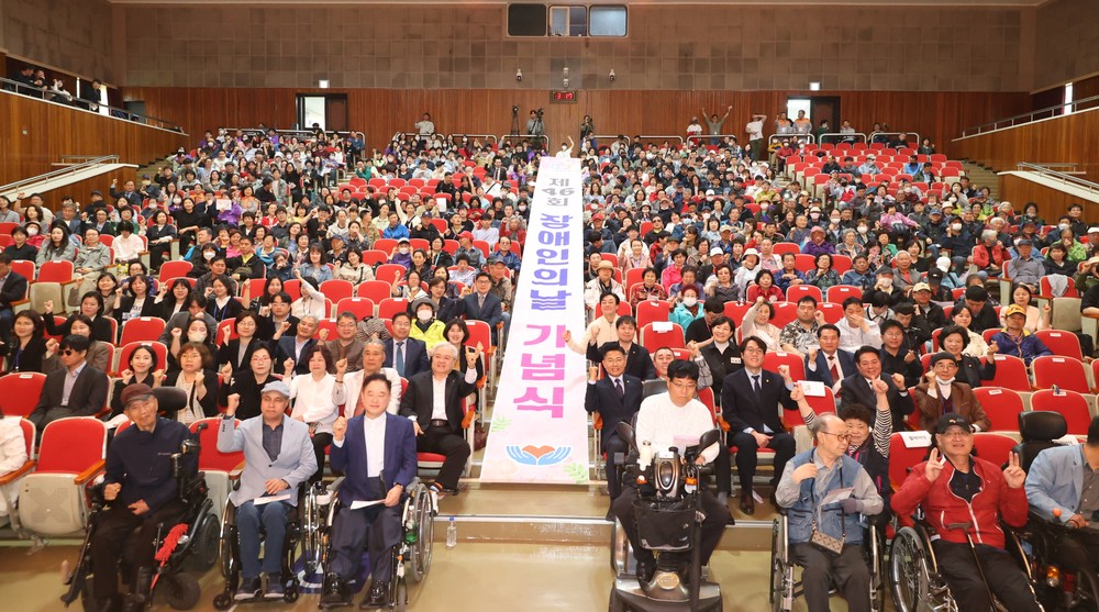 안양시, 제46회 장애인의 날 기념식 개최… '모두의 일상' 위한 통합의 장 마련