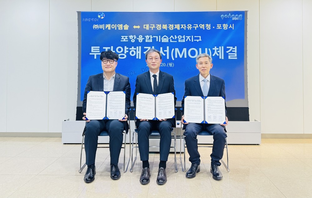 포항시, 첨단 금속소재 분야 유망기업 ㈜비케이엠솔과 83억 규모 MOU 체결