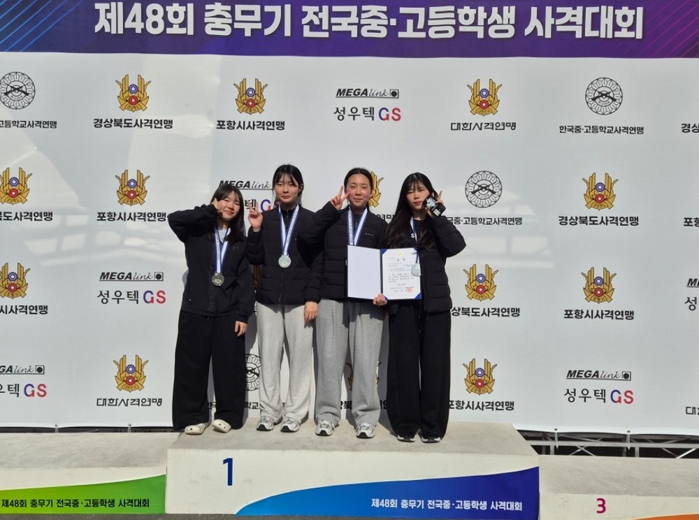 사격의 메카 포항서 제48회 충무기 전국중고등학생 사격대회 성료