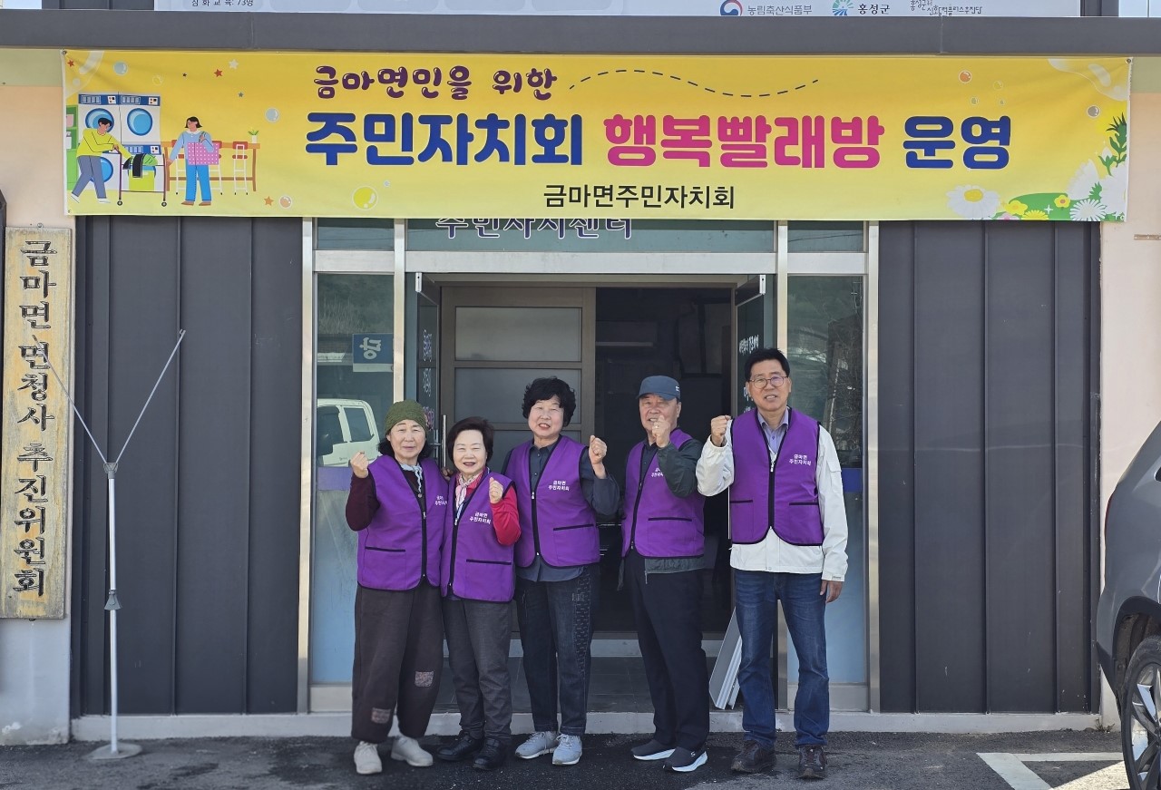 2026년 금마면 주민자치회 ‘행복 빨래방’ 본격 가동