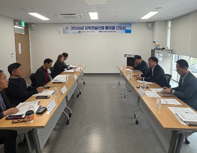 아산시, 건설경기 침체 대응… 전문건설업계 간담회 개최