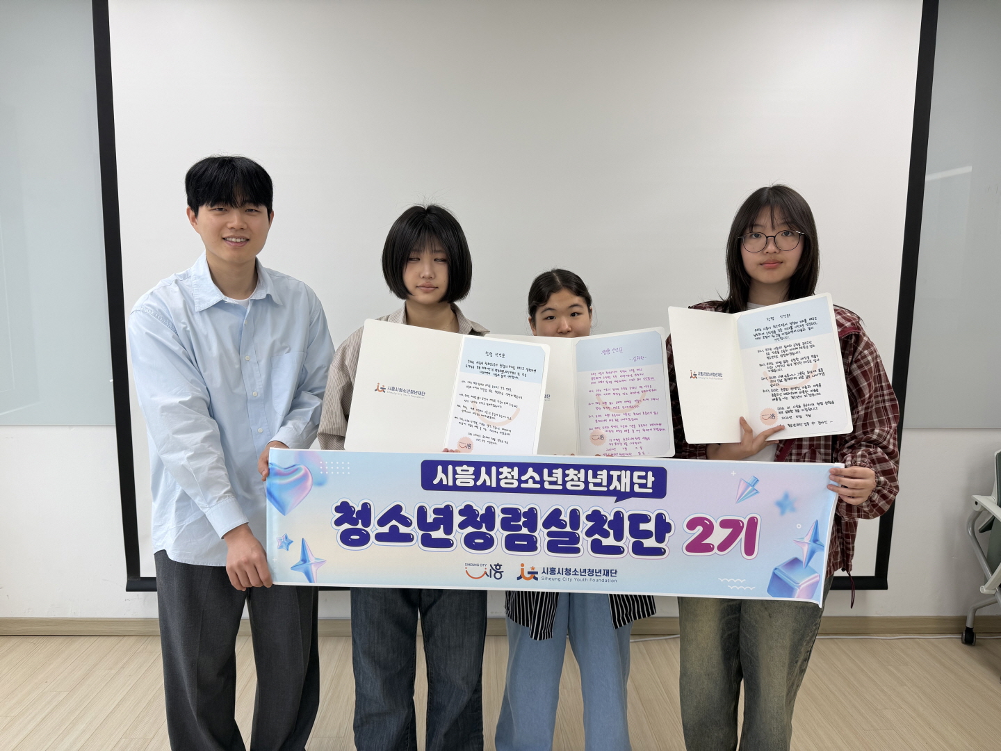 ‘청소년이 직접 만드는 투명한 내일’ 시흥시청소년청년재단, ‘청소년청렴실천단 2기’ 첫걸음