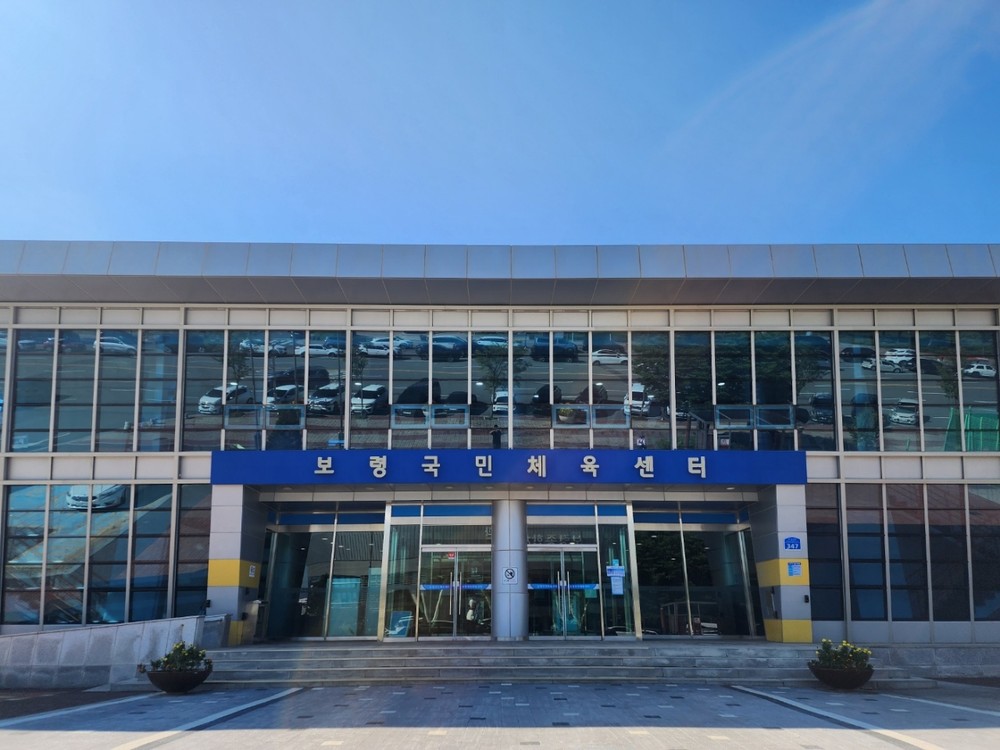 보령국민체육센터, 보일러 교체로 운영비 절감 경제성·효율성 동시 확보