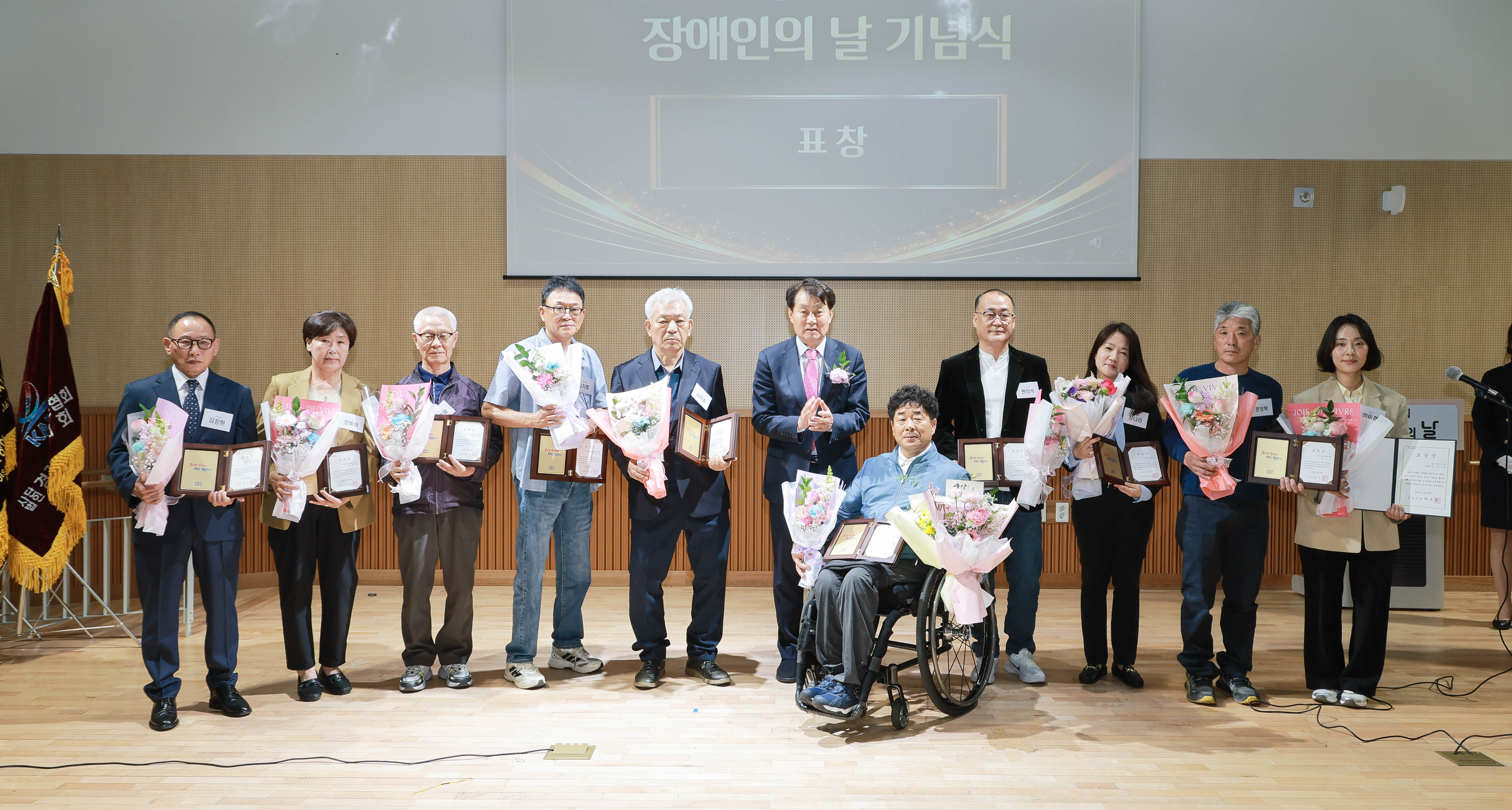 군포시, 제46회 장애인의 날 기념식 개최
