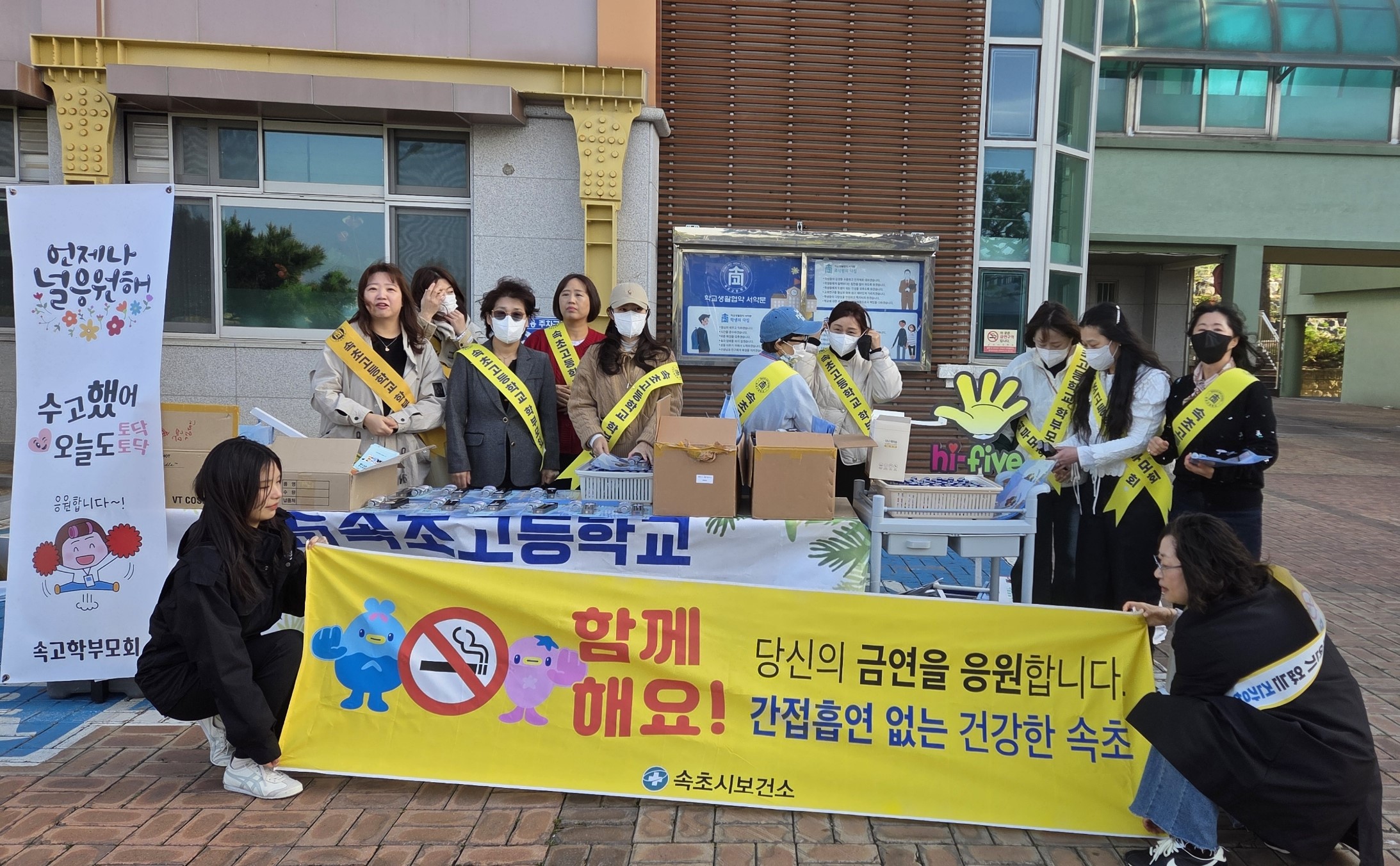 속초시, 청소년 대상 음주·흡연 예방 등굣길 캠페인 전개