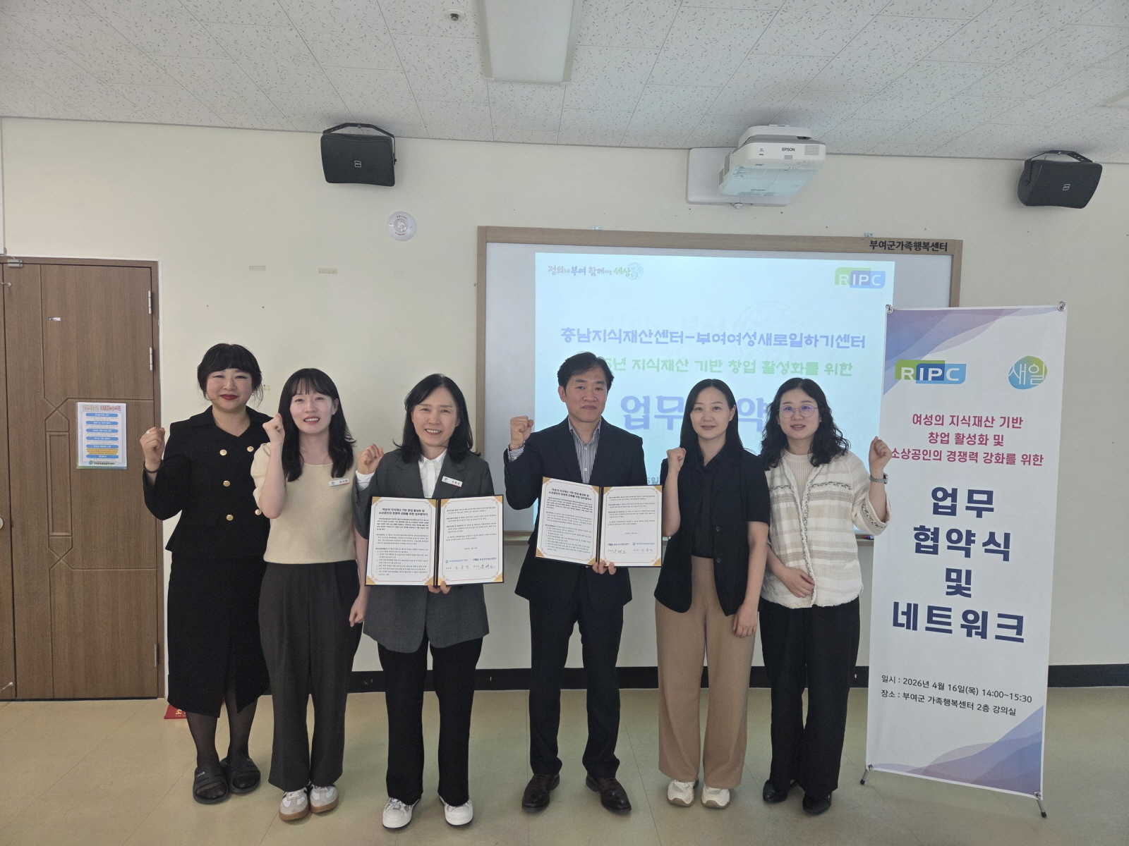 부여여성새로일하기센터-충남지식재산센터, 업무협약 체결
