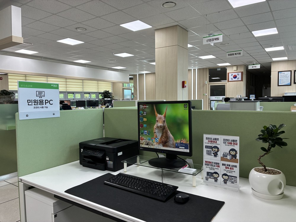 축동면, 청사 내 민원인 전용 PC존 조성