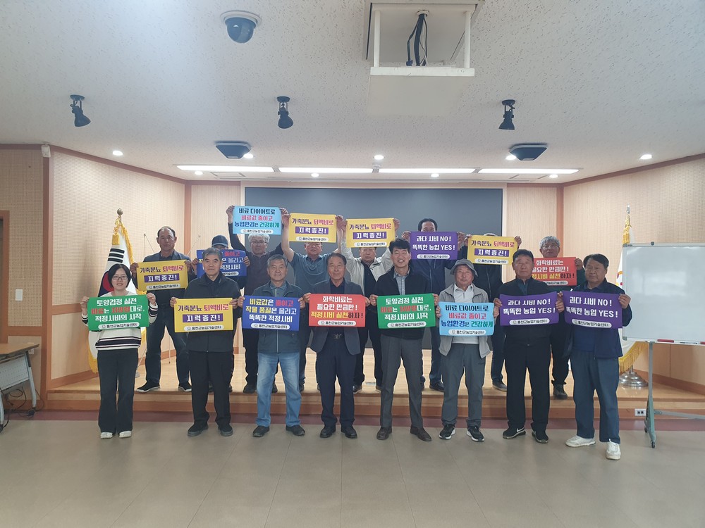 홍천군농업기술센터·한국 농촌지도자 홍천군연합회, 적정 시비 실천 운동 전개