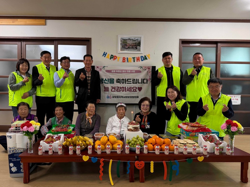 영암 삼호읍지사협, 홀몸 어르신 생신 축하