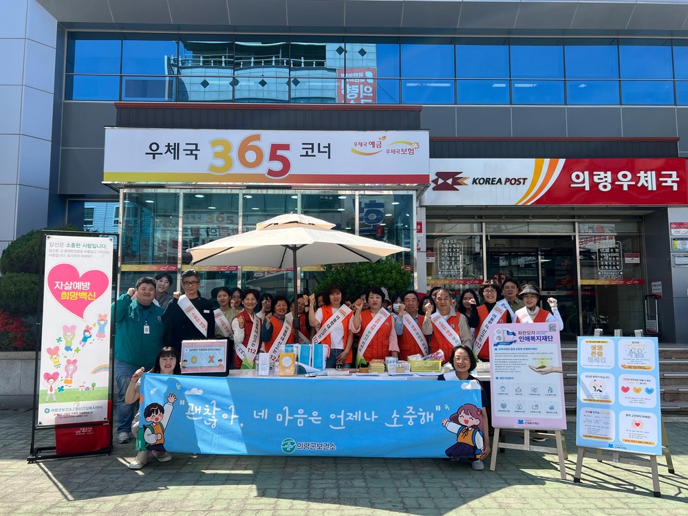의령군, 아동학대 예방·생명존중 캠페인 실시