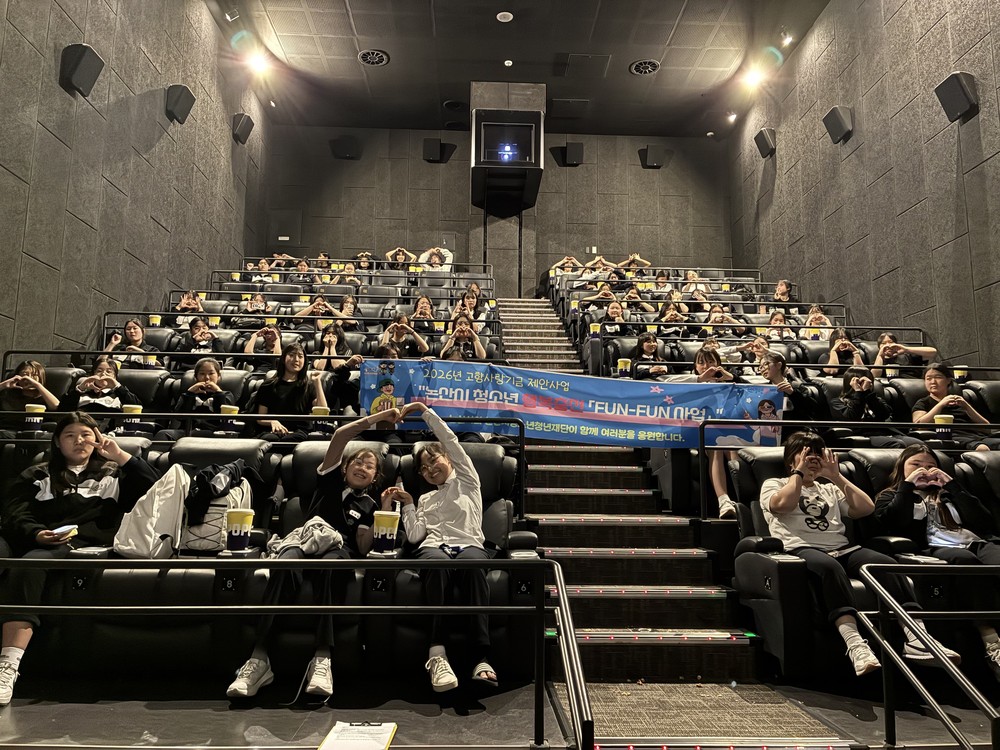 논산시, 고향사랑기금으로 청소년 문화 혜택 제공