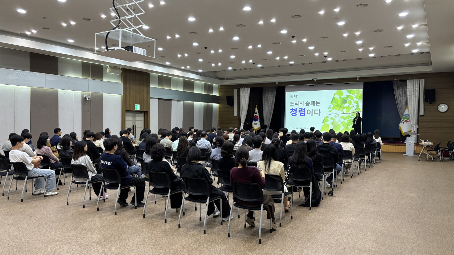 의왕시, 공직자 대상 사례 중심 청렴교육 실시