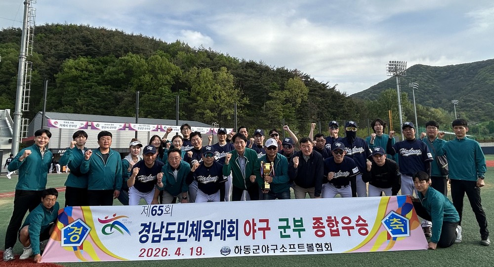 하동군, 제65회 경남도민체전서 7개 종목 상위권 입상‘선전’