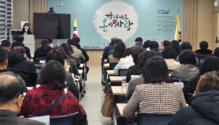 유성구, ‘생명지킴이 양성’ 주민 밀착형 자살 예방 교육