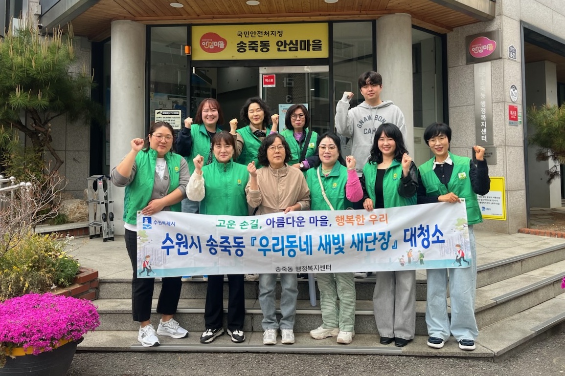 수원시 장안구 송죽동 새마을문고, 관내 쓰레기 수거 활동으로 쾌적한 마을환경 조성