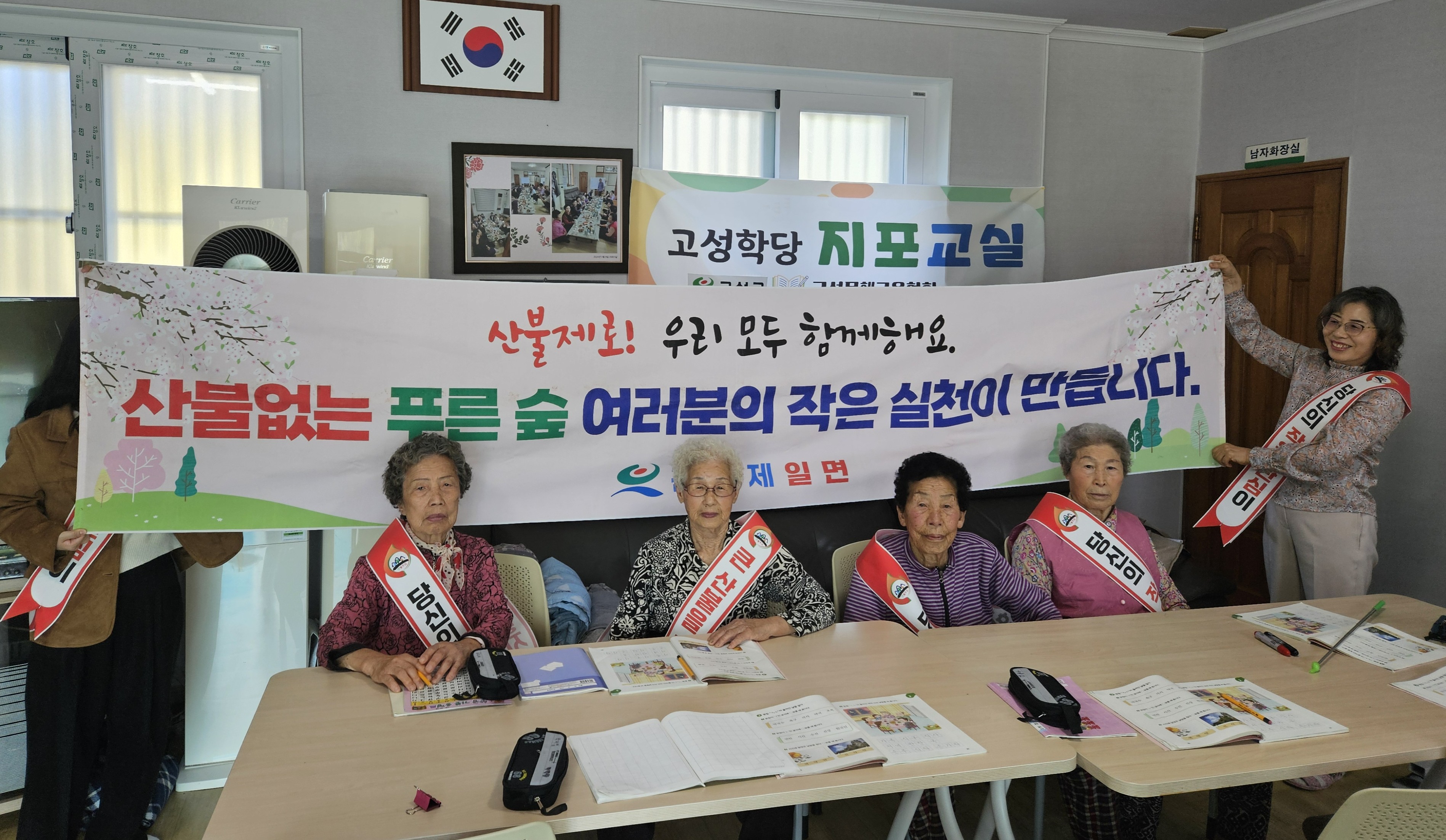 하일면, 경남 동시 산불 예방 캠페인 실시