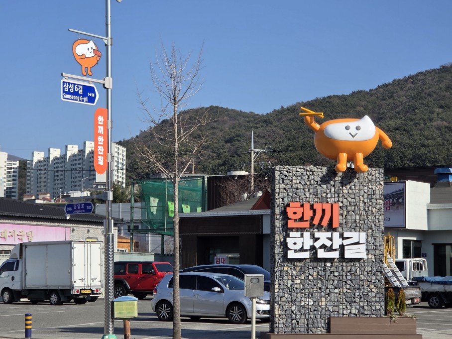 양산시, 북정동 먹거리타운 ‘한끼한잔길’로 새단장