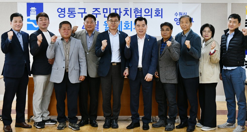 영통구, ‘우리동네 자치계획’ 실현 기반 다진다