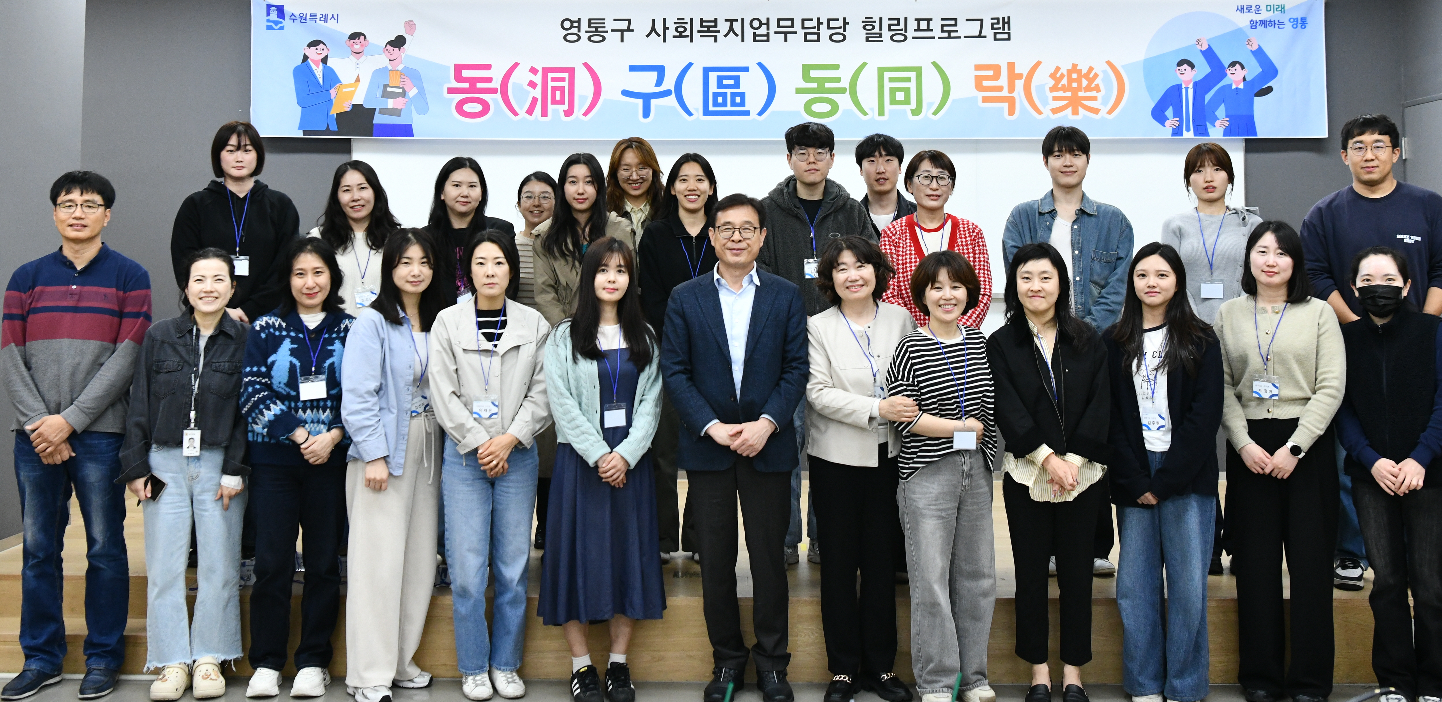 수원시 영통구, ‘26년 하반기 동(洞)구(區)동(同)락(樂) 힐링 프로그램 진행