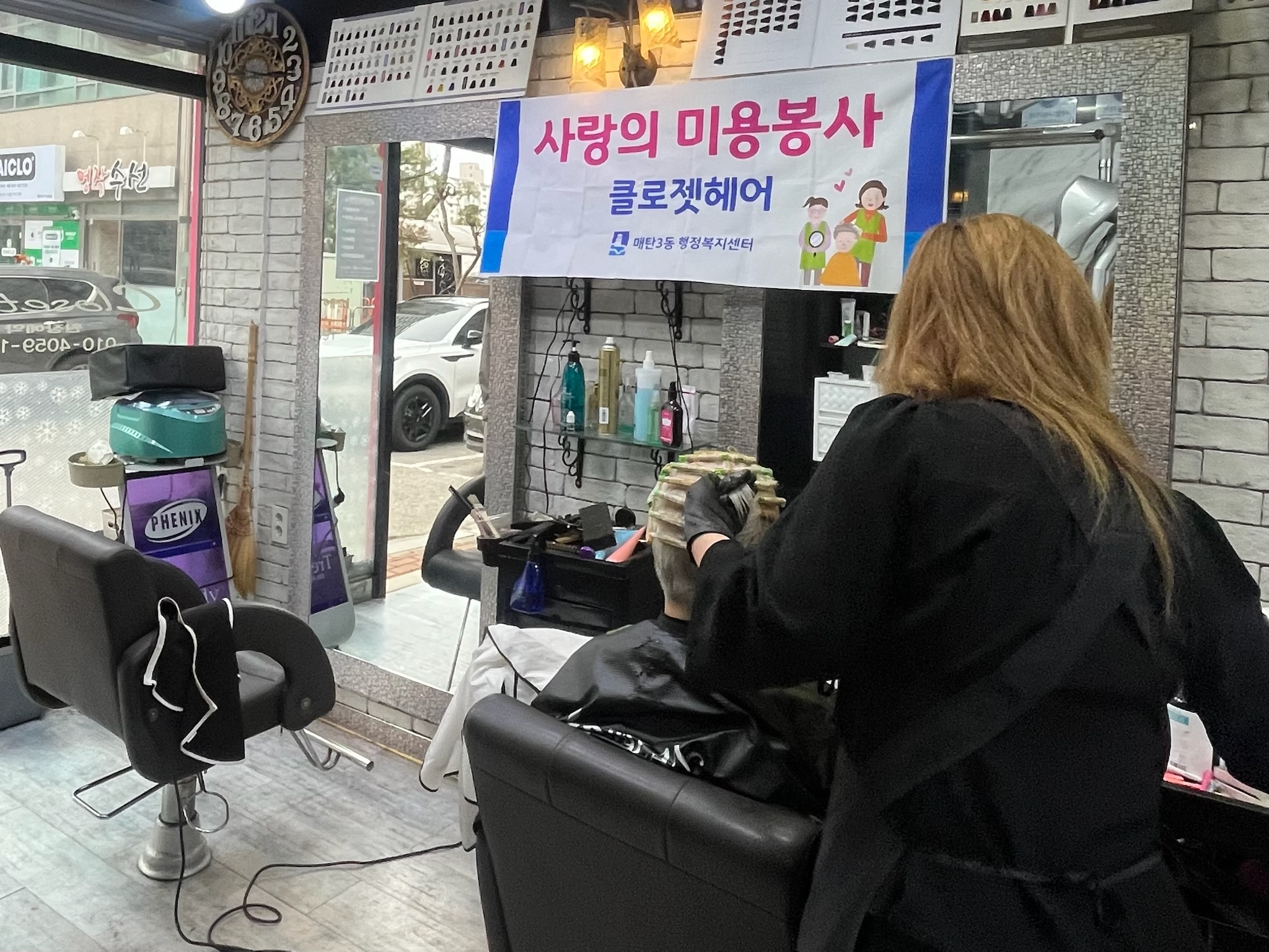 수원시 영통구 매탄3동, 클로젯헤어의 저소득 홀몸 어르신에 파마·염색 미용 봉사로 따뜻한 손길