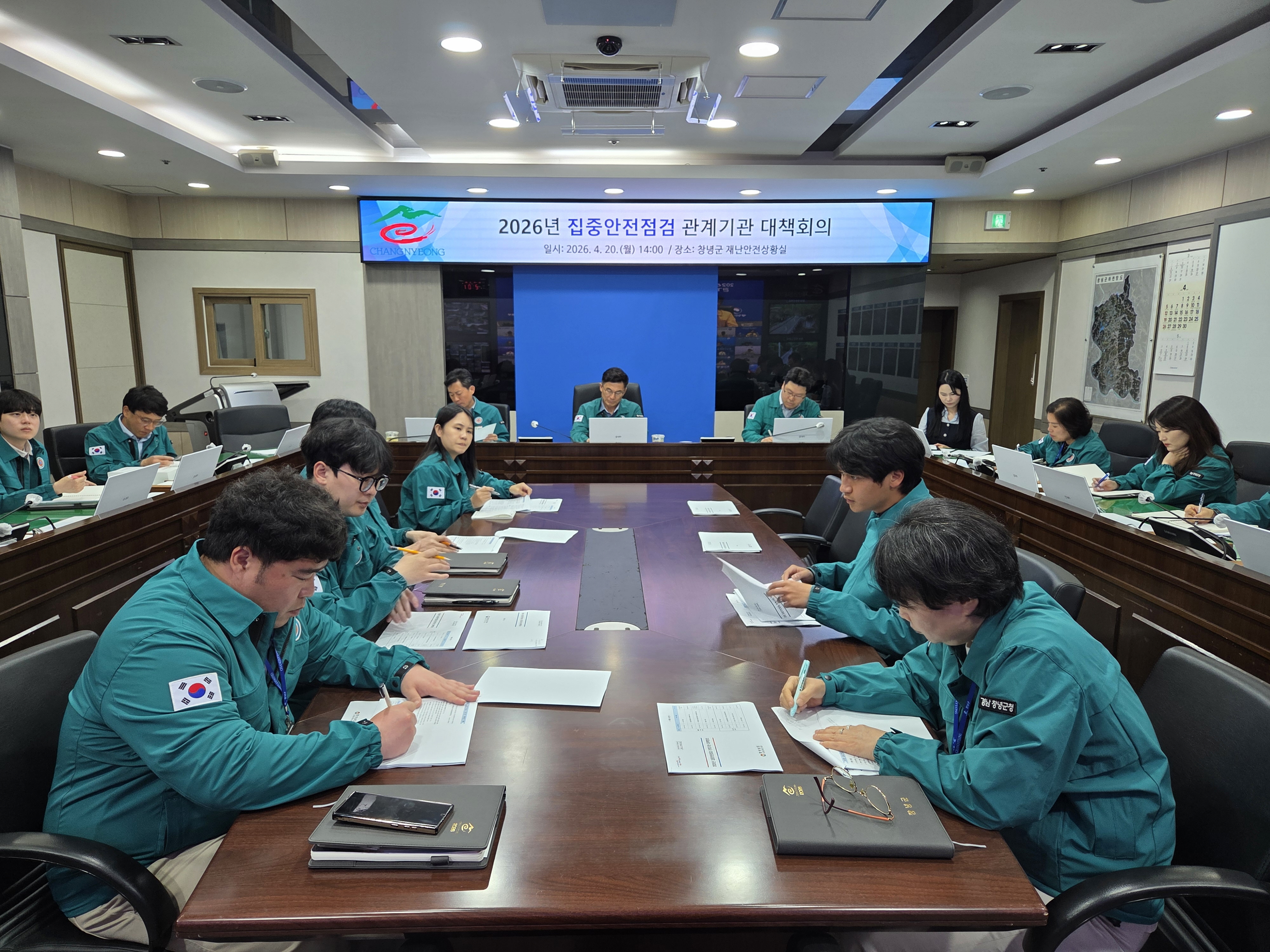 창녕군, 집중안전점검 실시로 군민 안전 확보 총력