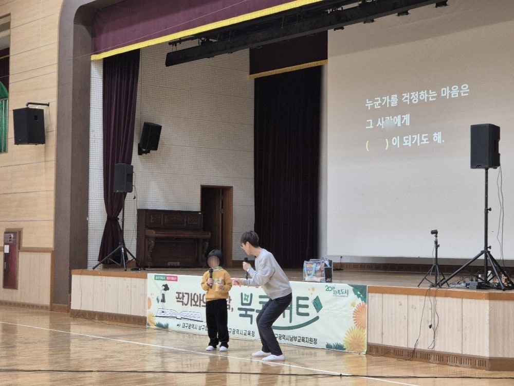 대구 남구, 문해력 마법에 빠지다