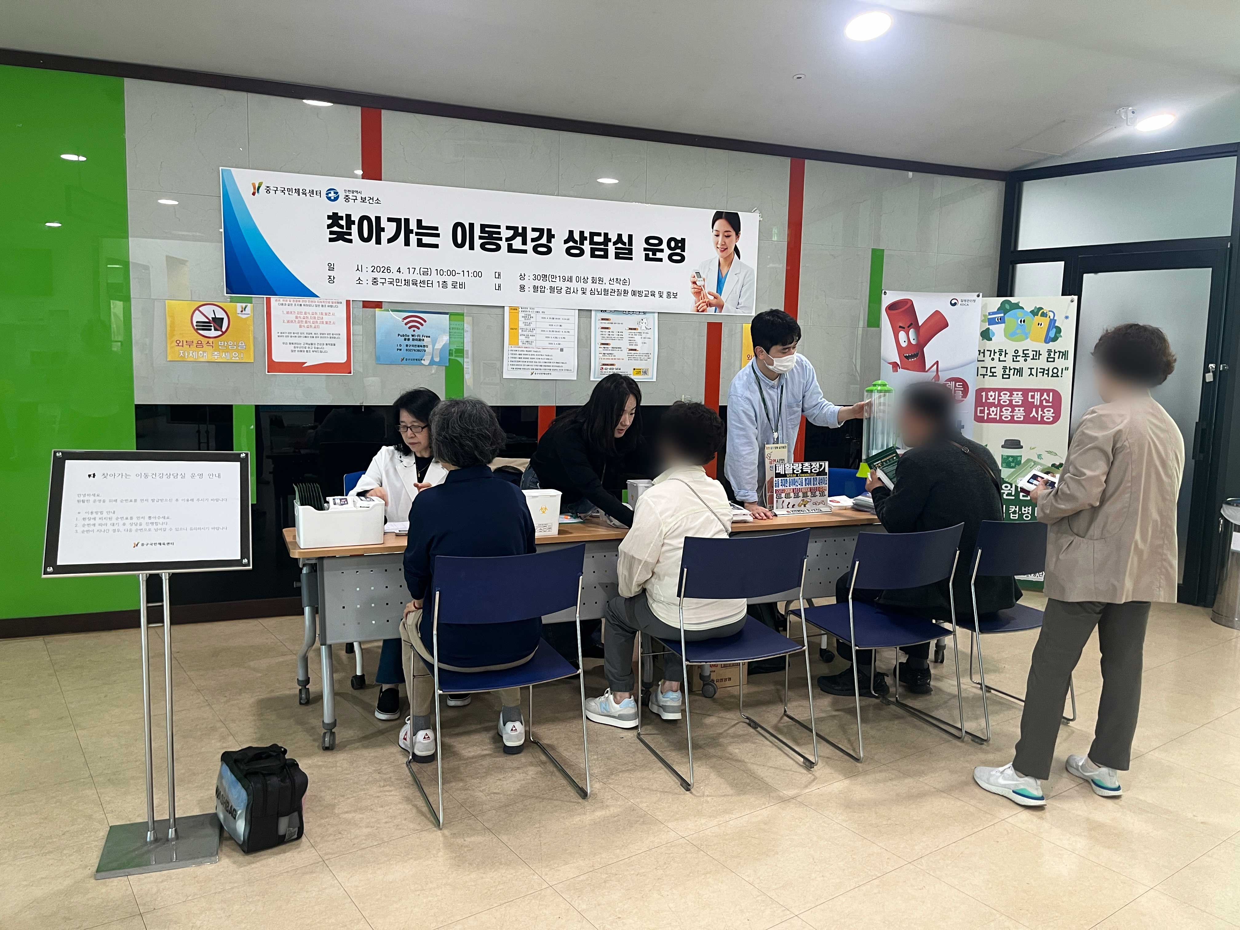 인천중구시설관리공단·중구보건소 합동 ‘찾아가는 이동건강상담실’ 운영