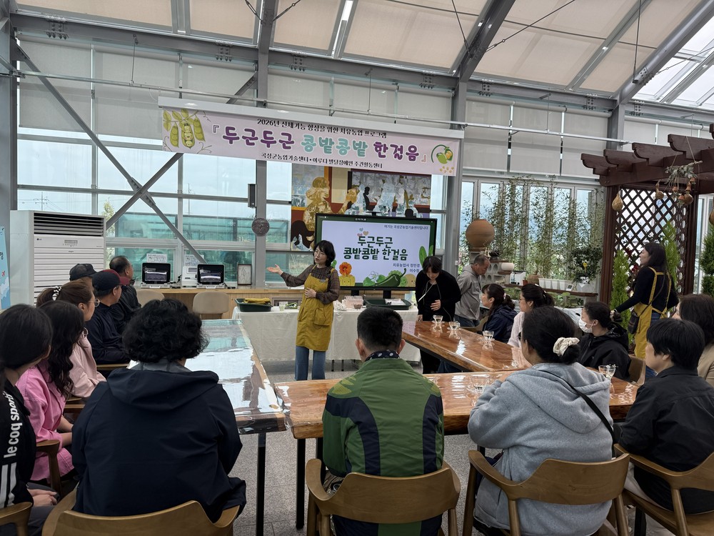 곡성군, 발달장애인 신체기능 향상을 위한 치유농업 프로그램 운영