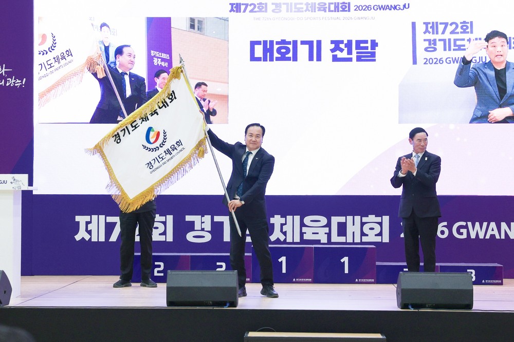 오산시, 경기도체육대회 대회기 인수 “2027년 대회 개최 준비 본격 행보 나선다”