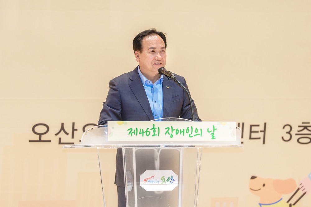 오산시, 제46회 장애인의 날 기념행사 개최…포용과 화합의 장 마련
