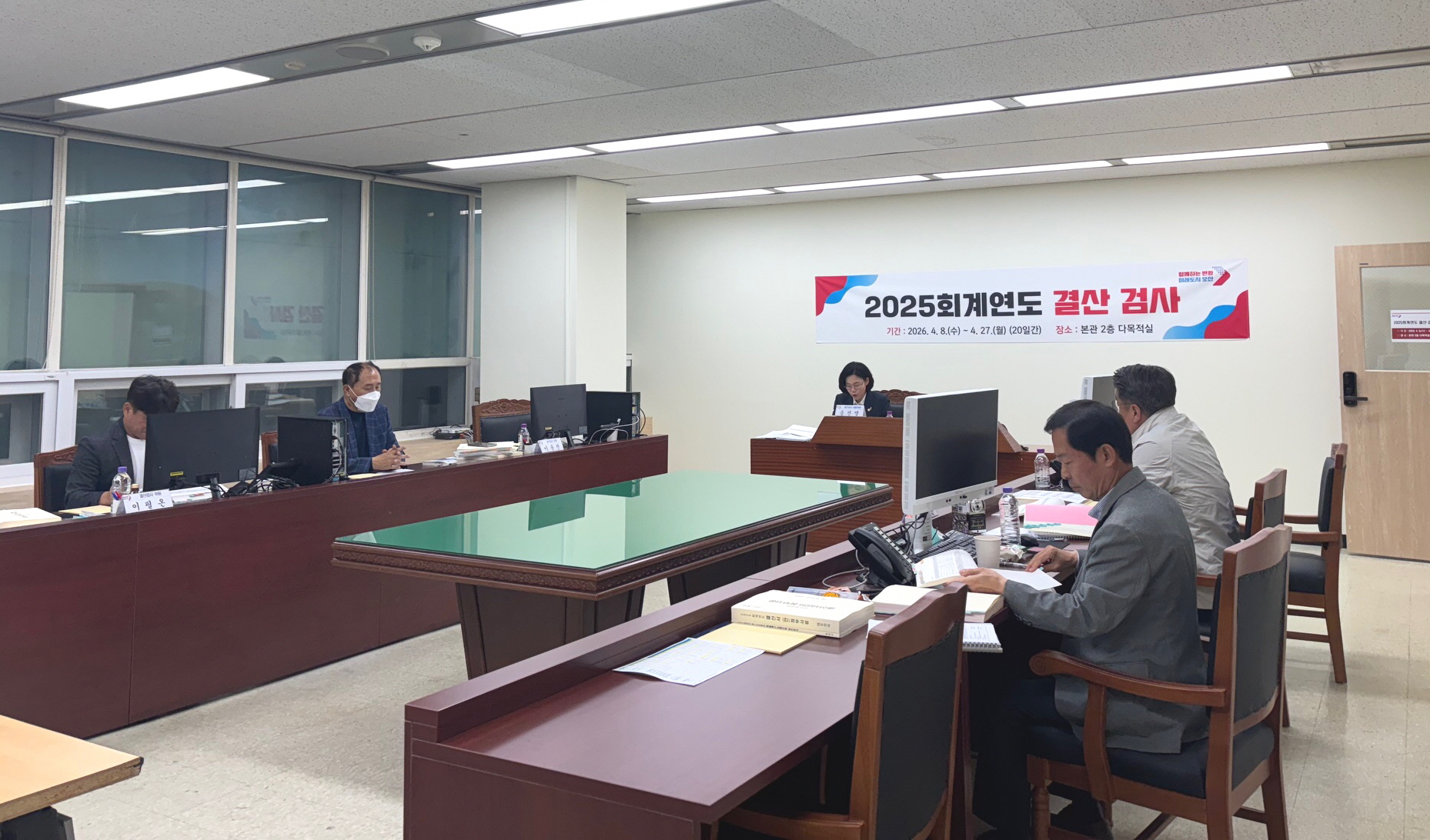 오산시, ‘2025회계연도 결산검사 보고회’ 개최…예산집행 점검 및 재정 투명성 강화
