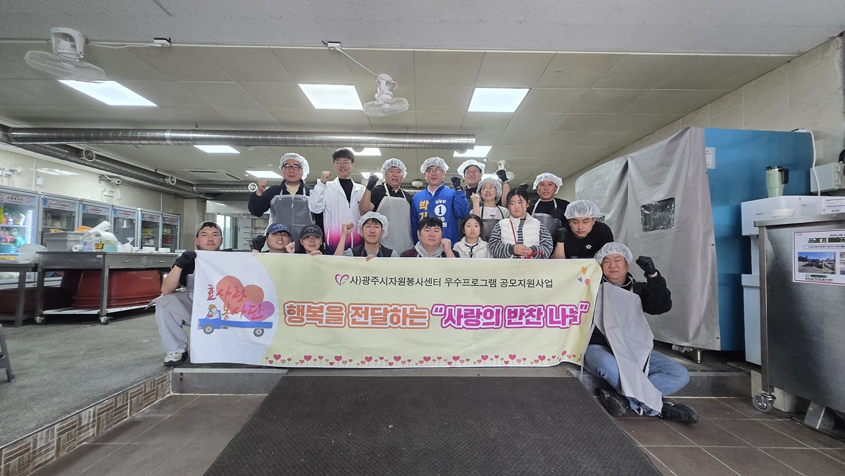 광주시 송정동, 취약계층 대상 ‘사랑의 반찬 배달 사업’ 본격 추진