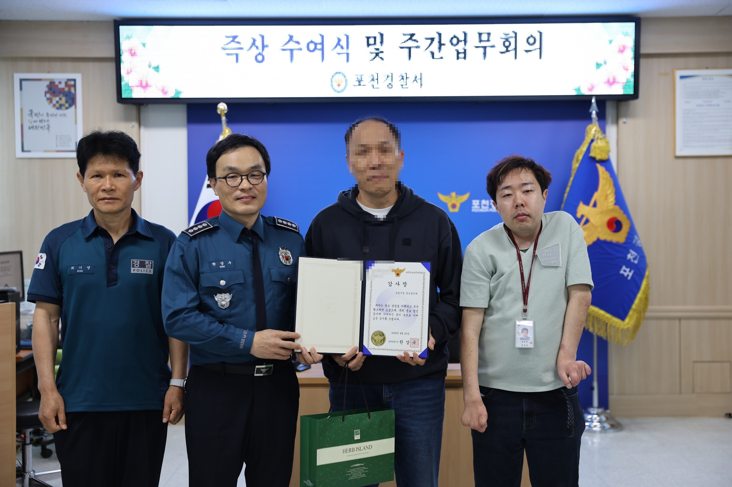 포천시 CCTV스마트안심센터, 음주운전 검거 기여… 경찰서장 감사장 받아