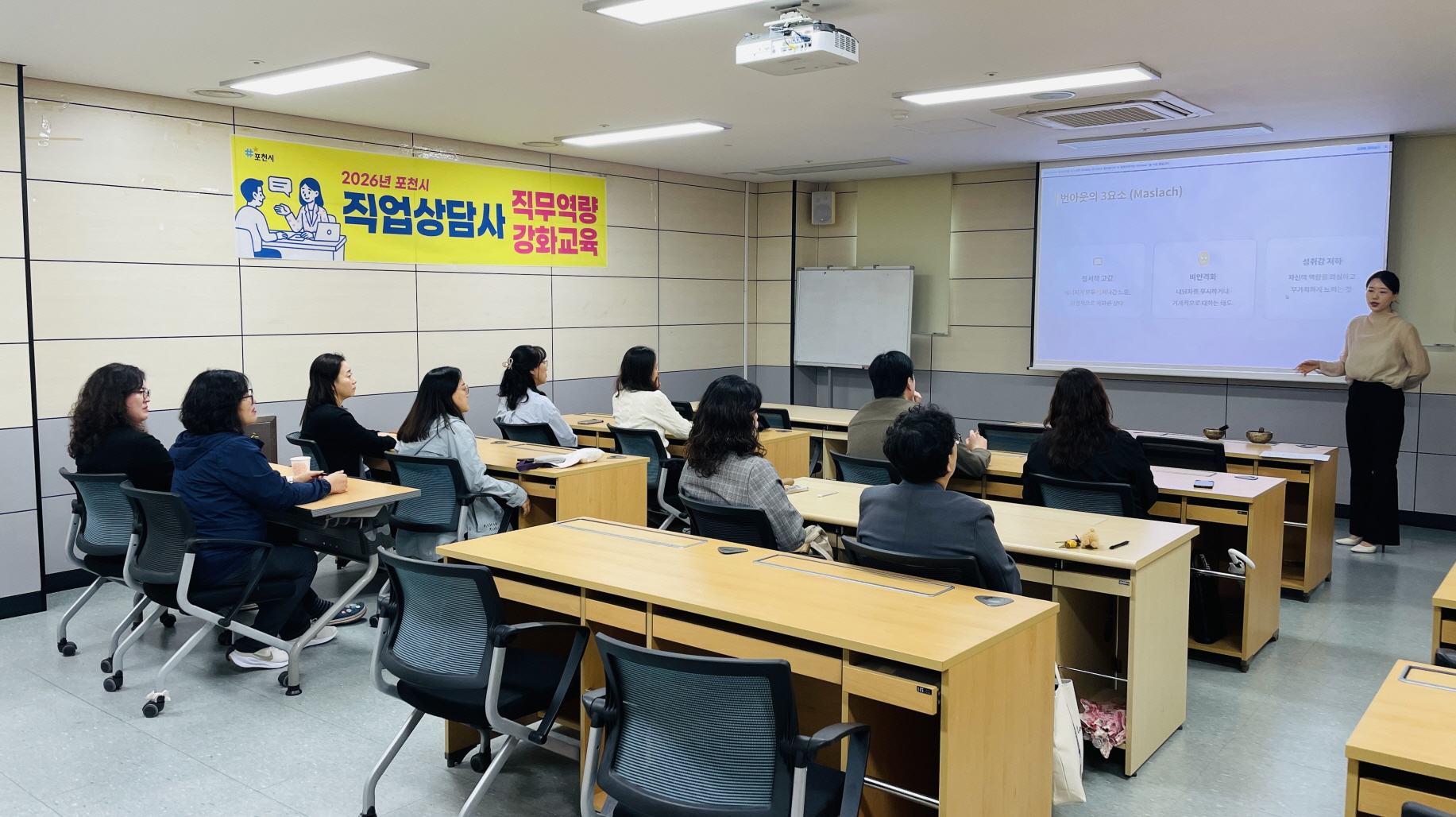 포천시, 2026년 상반기 직업상담사 역량강화교육 실시… 번아웃 예방 초점