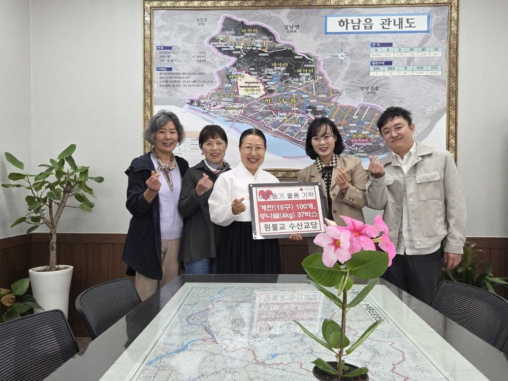 원불교 수산교당, 취약계층을 위한 이웃사랑 실천