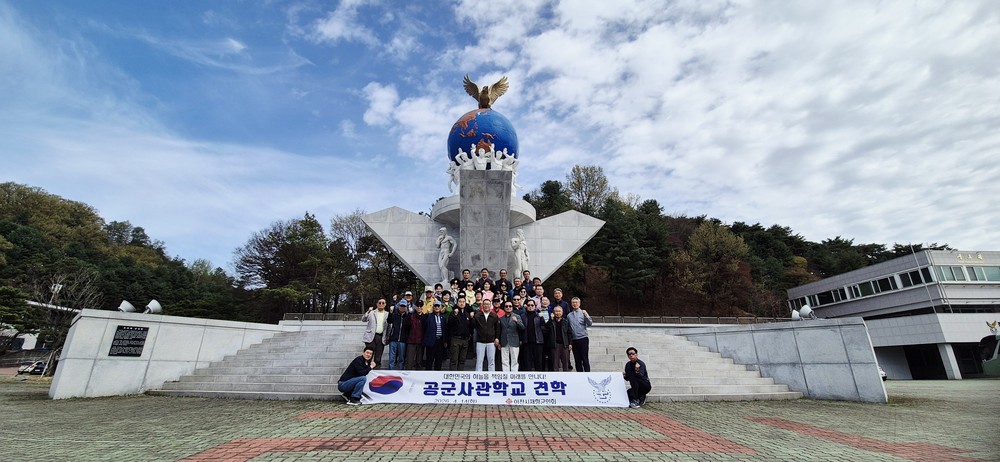 이천시재향군인회, 미래 공군 인재 양성의 요람 공군사관학교 견학 실시