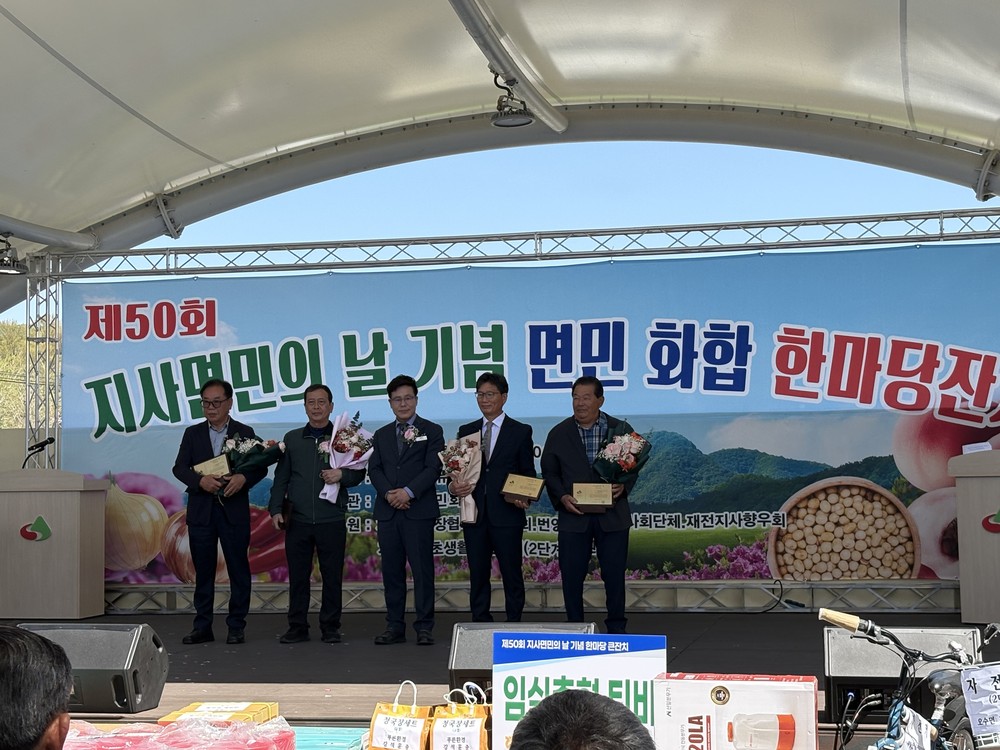 제50회 지사면민의 날 기념 한마당 큰잔치 성황리 개최