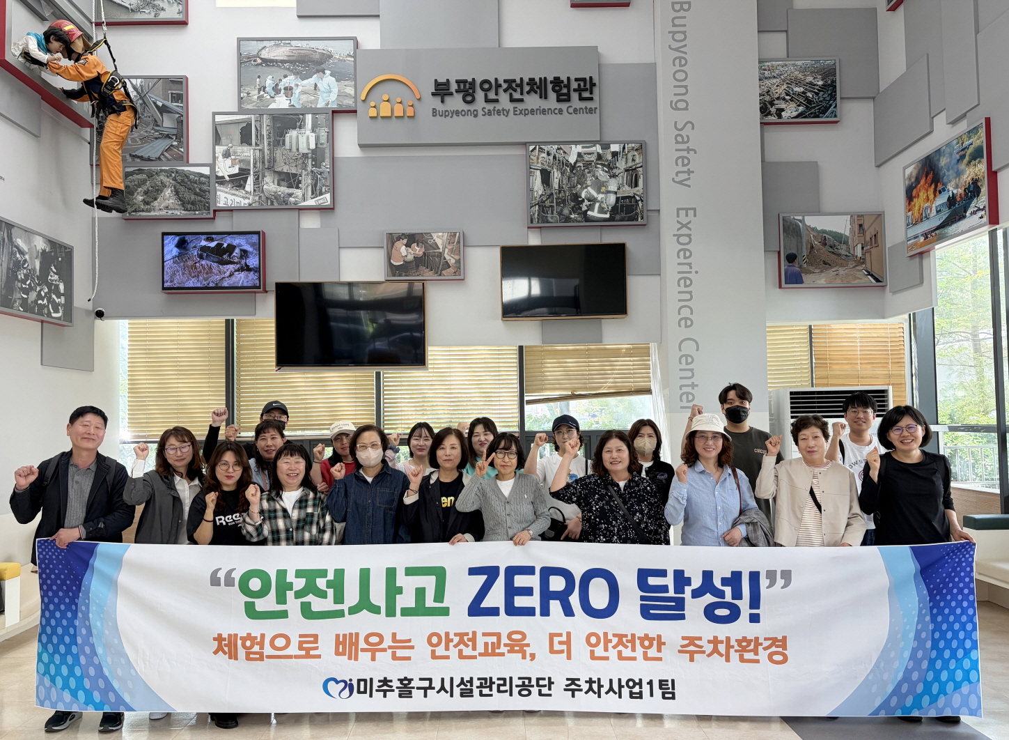 미추홀구시설관리공단, 현장 근무자 안전 체험 교육 실시