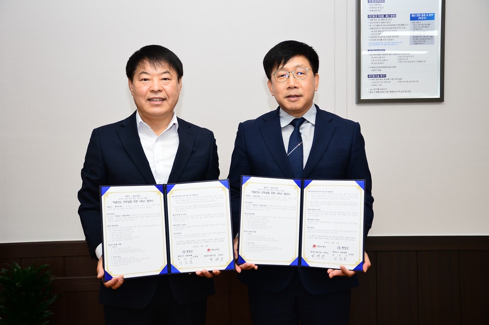 평창군-평창우체국, ‘마음 잇는 안부살핌 우편서비스’ 업무협약 체결