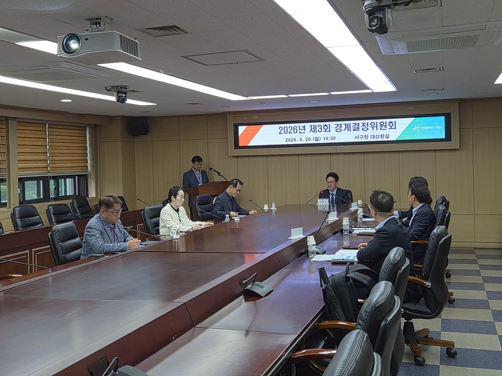 인천 서구, 검암공촌2 지적재조사사업 경계결정위원회 개최 지적행정 신뢰도 높인다