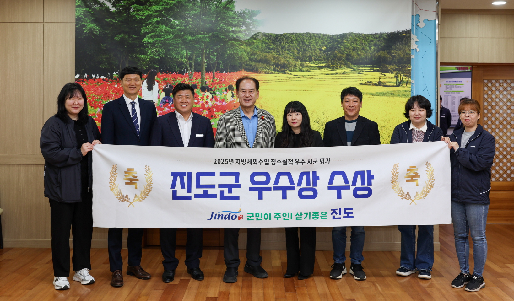 진도군, 2025년 지방세외수입 징수실적 평가 ‘우수상’ 수상