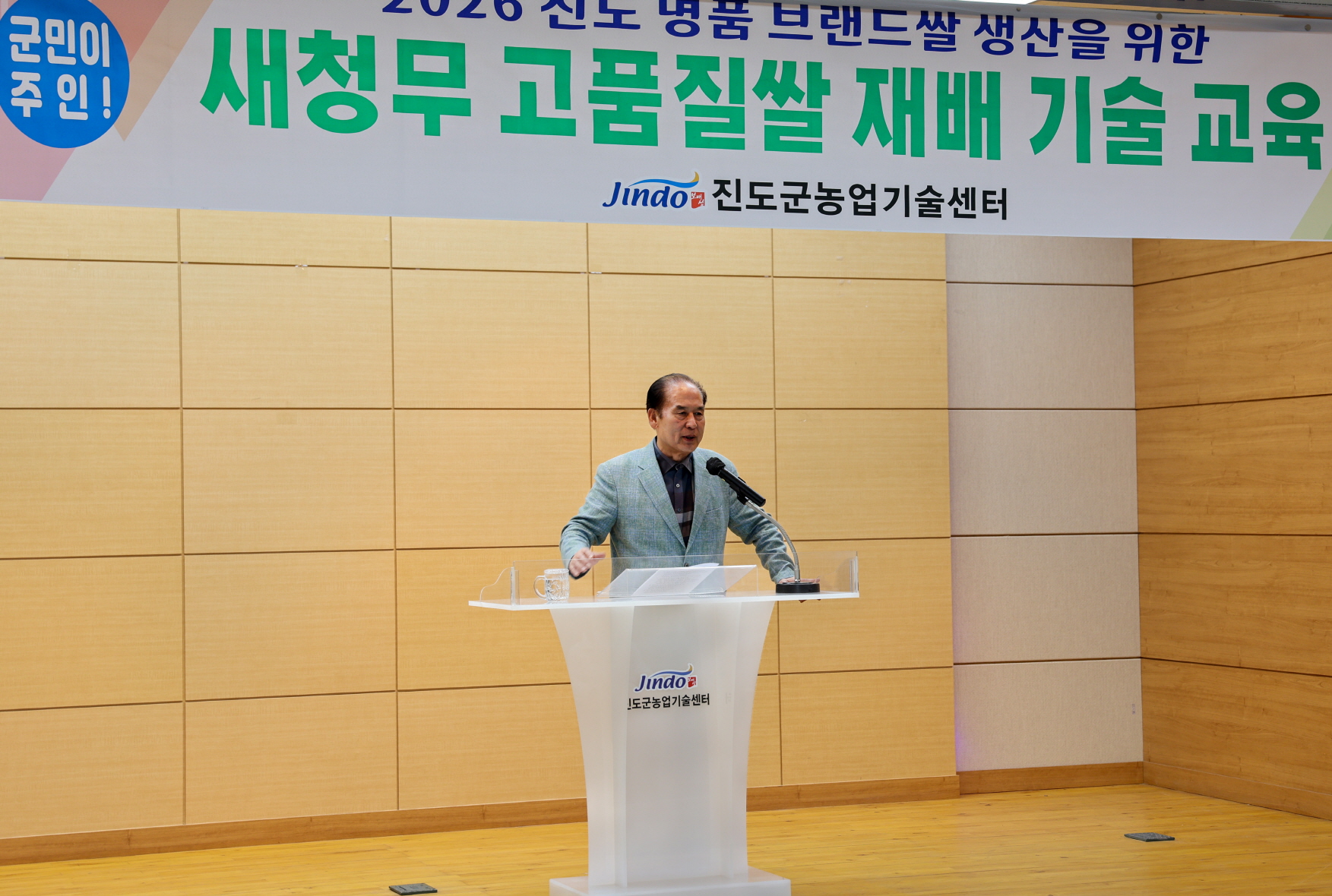 진도군, 보배진미쌀 명성 지킨다… 계약재배 농가 대상 기술교육
