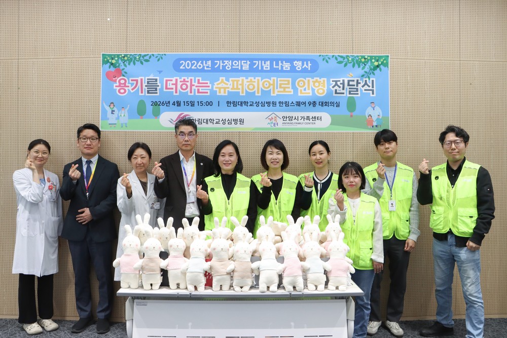 안양시 가족센터, 환자들에 '슈퍼히어로 인형' 전달…3년째 온정