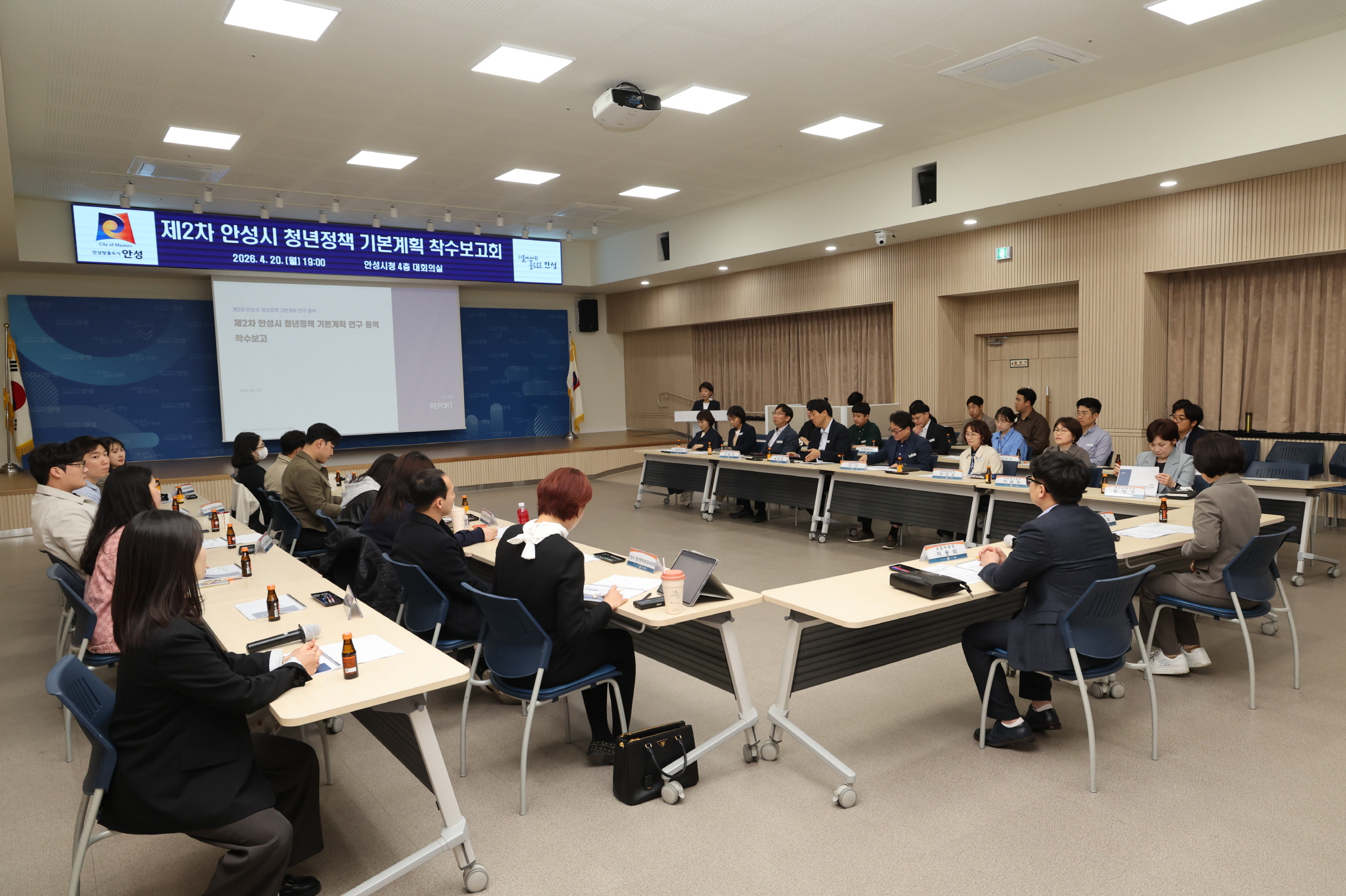 청년과 함께 여는 ‘2030 안성 청년 비전’ 제2차 기본계획 수립 착수