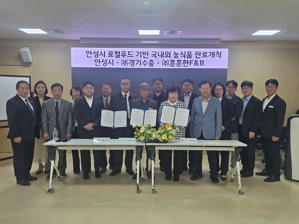 안성시 국내외 안성농특산물 판매 확대를 위한 MOU체결