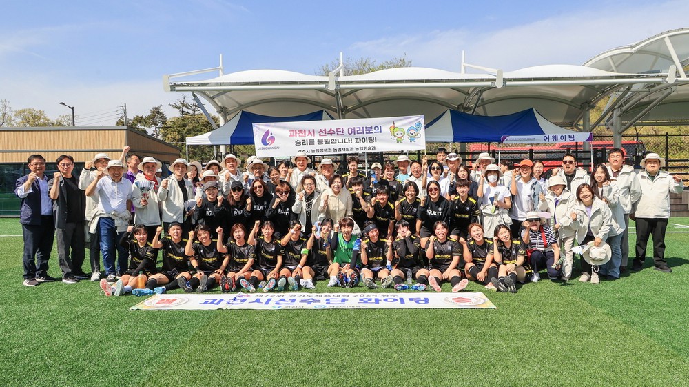 과천시, 제72회 경기도체육대회서 단체전 9개 종목 1위 쾌거
