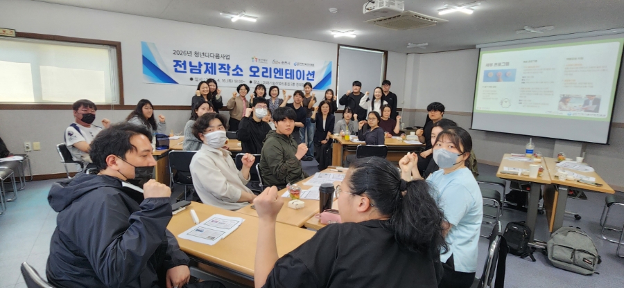 오늘의 청년을 돌보고 내일을 잇는다! 순천시 ‘청년다다름사업’ 추진