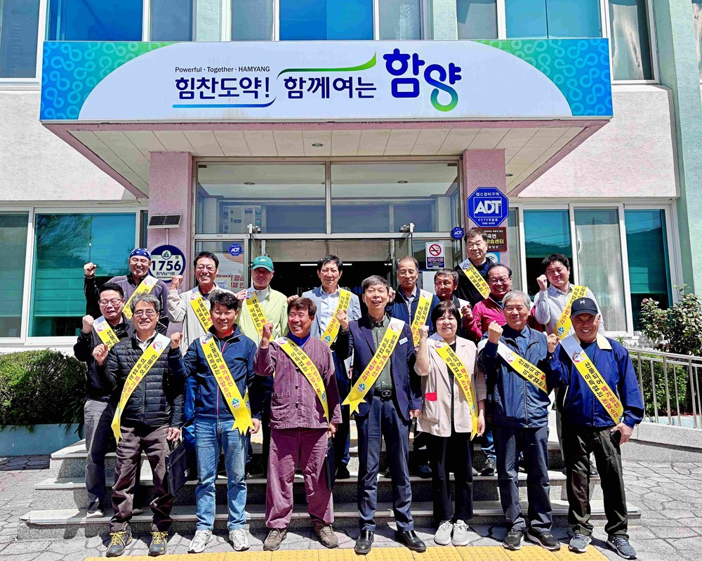 함양 병곡면, 산불 예방 홍보 캠페인 실시