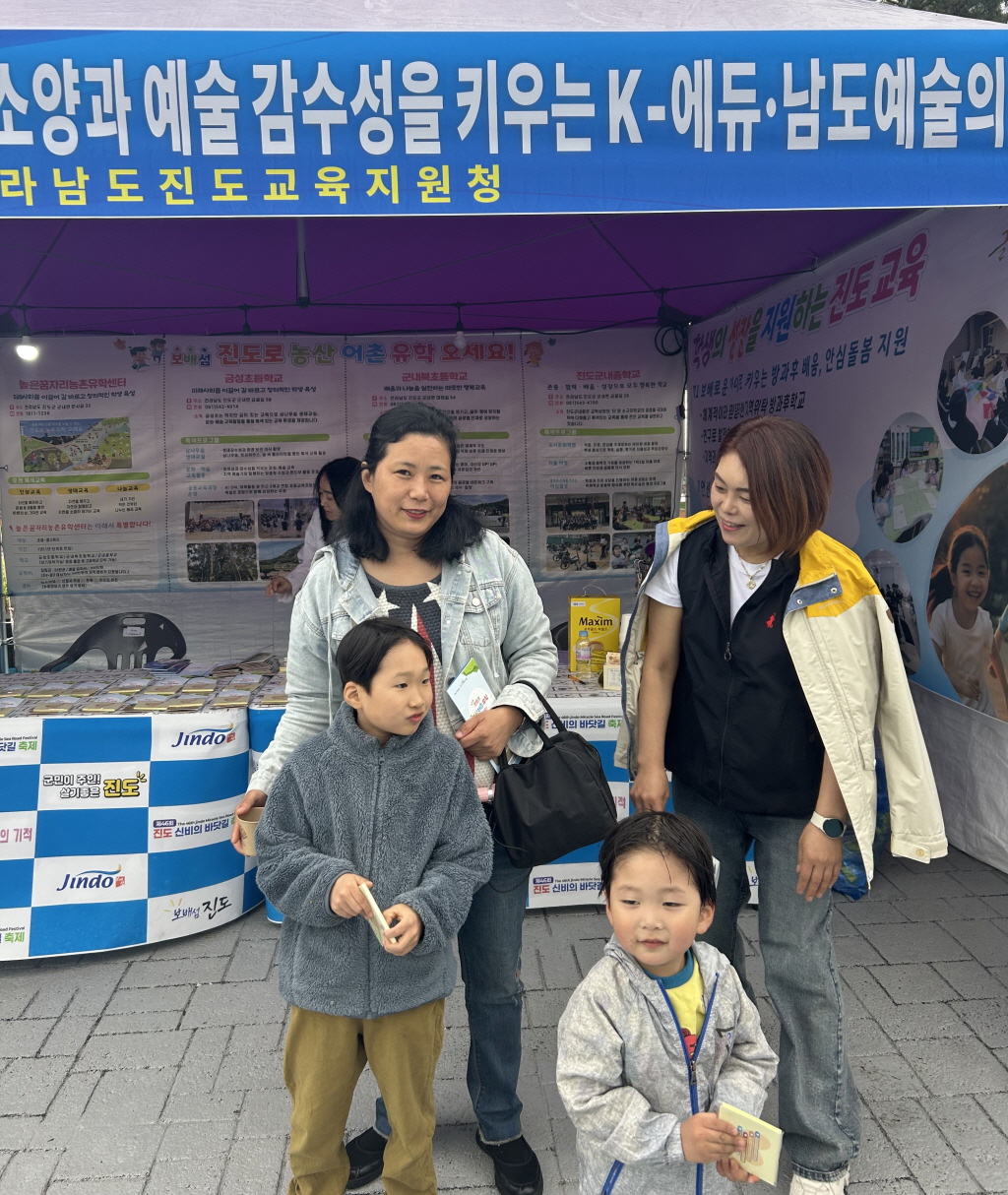 진도교육지원청, ‘제46회 신비의 바닷길 축제’에서 ‘지역사회와 함께하는 진도 교육’ 선보여